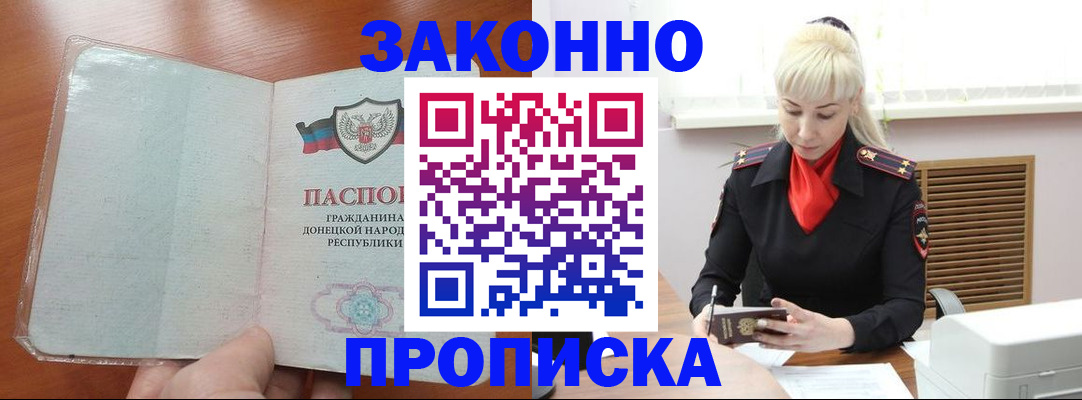 прописка паспорт в Поворино